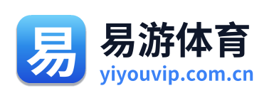 易游体育